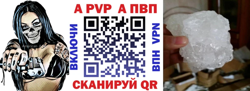 Альфа ПВП мука Яблоновский