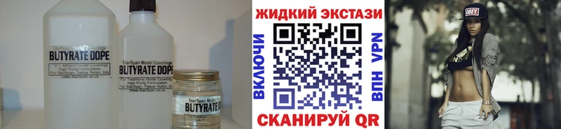 Бутират вода наркотики Яблоновский
