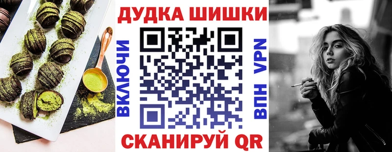 дарнет шоп  Яблоновский  Печенье с ТГК конопля 