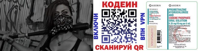 маркетплейс формула  Яблоновский  Codein напиток Lean (лин) 