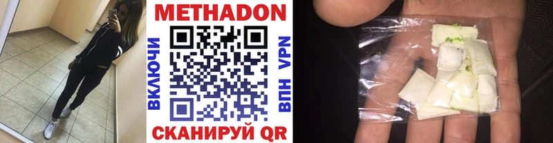 МЕТАДОН VHQ  Яблоновский 